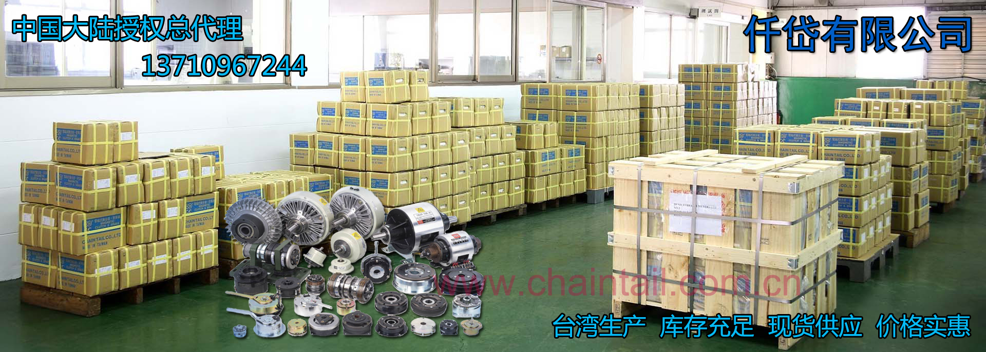 仟岱電磁離合器電磁制動(dòng)器產(chǎn)品庫(kù)存